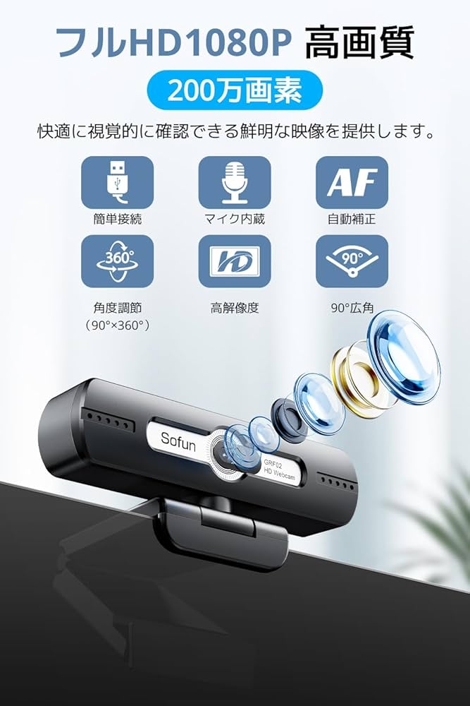Amazon.co.jp: 【2025新モデル】 Webカメラ マイク付き ウェブ